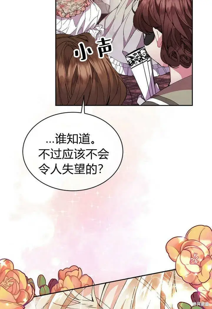 漫画《真的女儿回来了》第9话 生日宴会第52张图