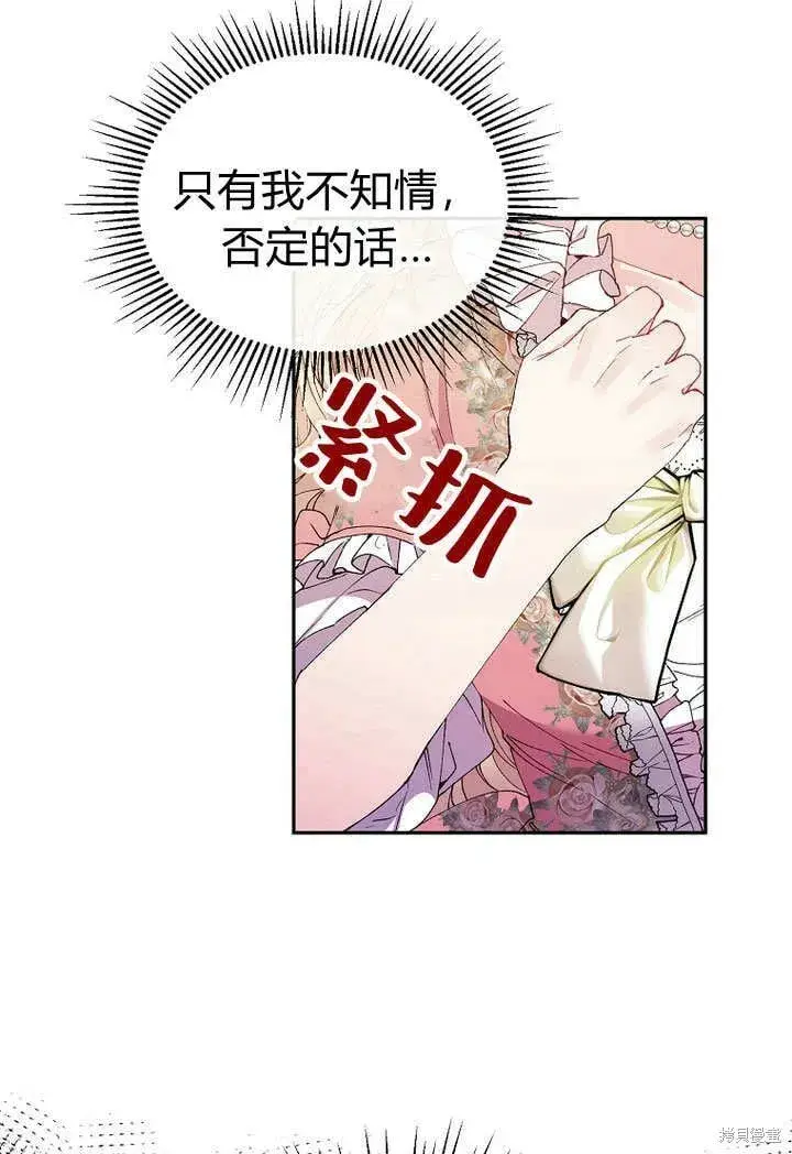 漫画《真的女儿回来了》第9话 生日宴会第70张图