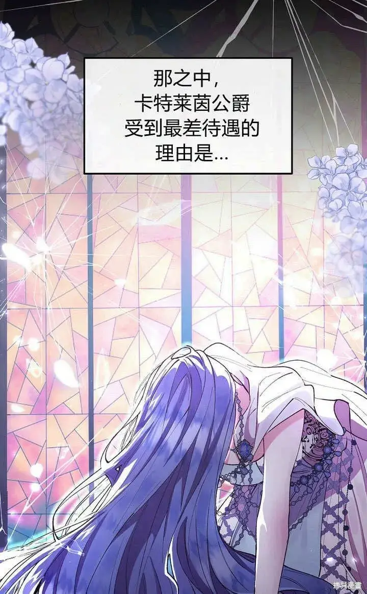 漫画《真的女儿回来了》第10话 礼物第16张图