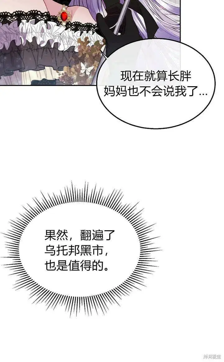 漫画《真的女儿回来了》第10话 礼物第22张图
