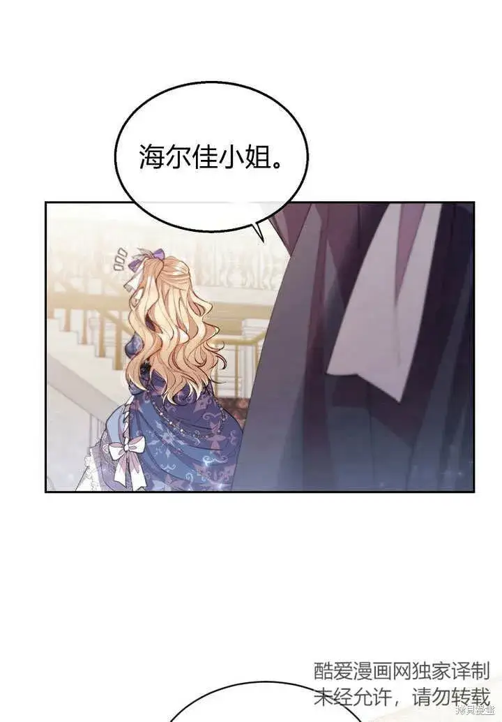 漫画《真的女儿回来了》第10话 礼物第25张图