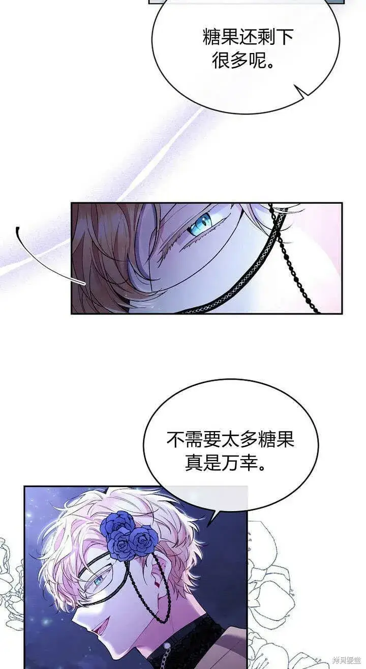 漫画《真的女儿回来了》第10话 礼物第44张图