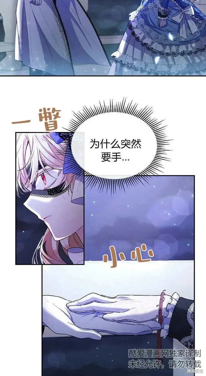 漫画《真的女儿回来了》第10话 礼物第46张图