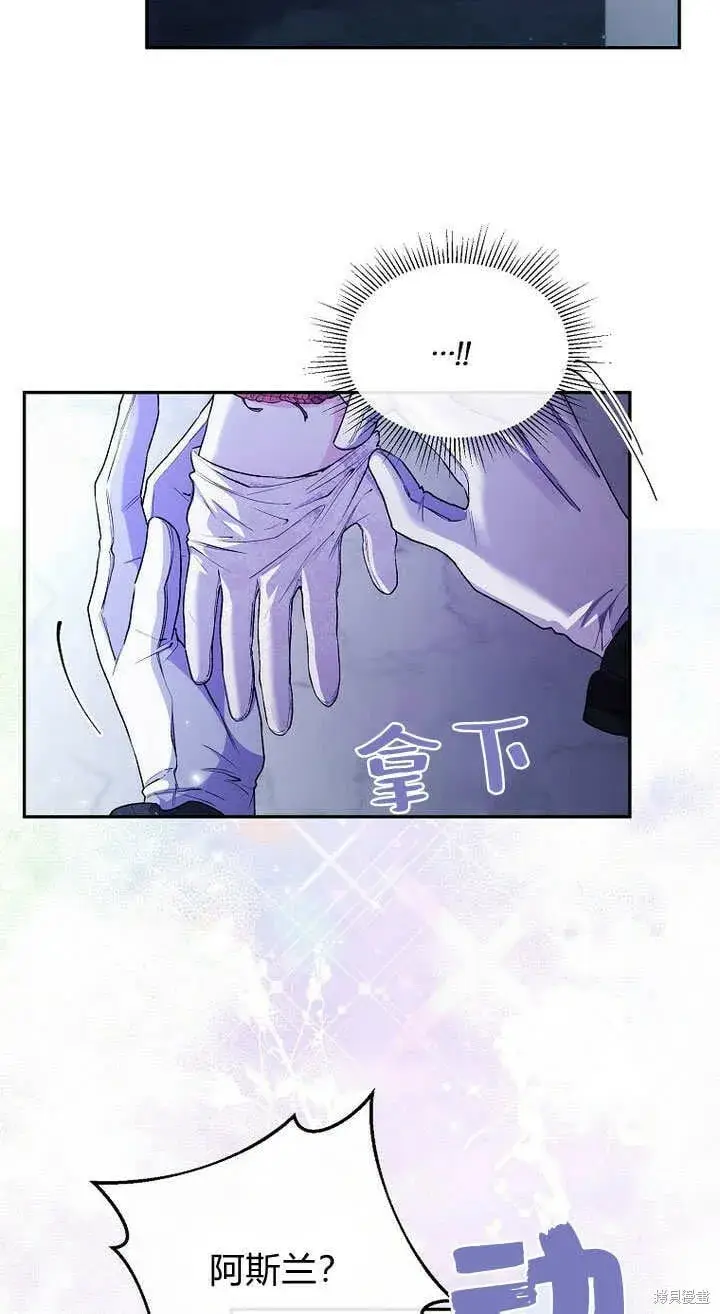 漫画《真的女儿回来了》第10话 礼物第47张图