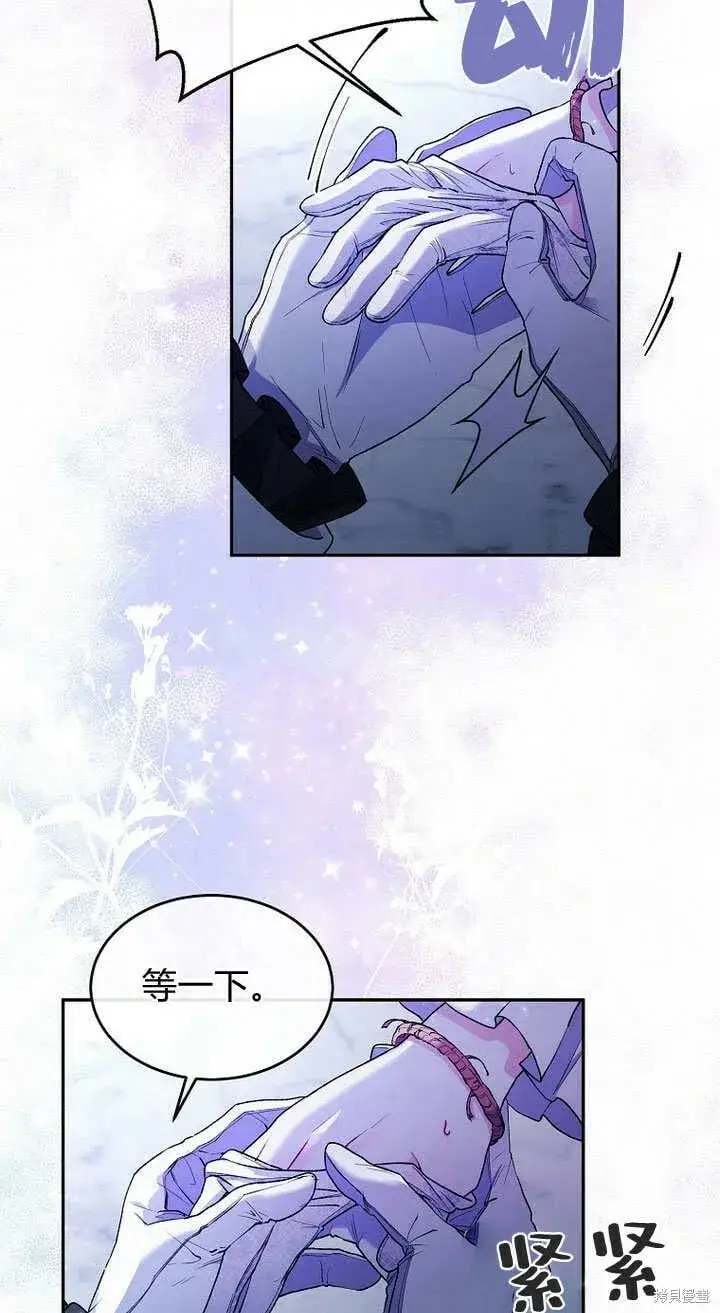 漫画《真的女儿回来了》第10话 礼物第48张图