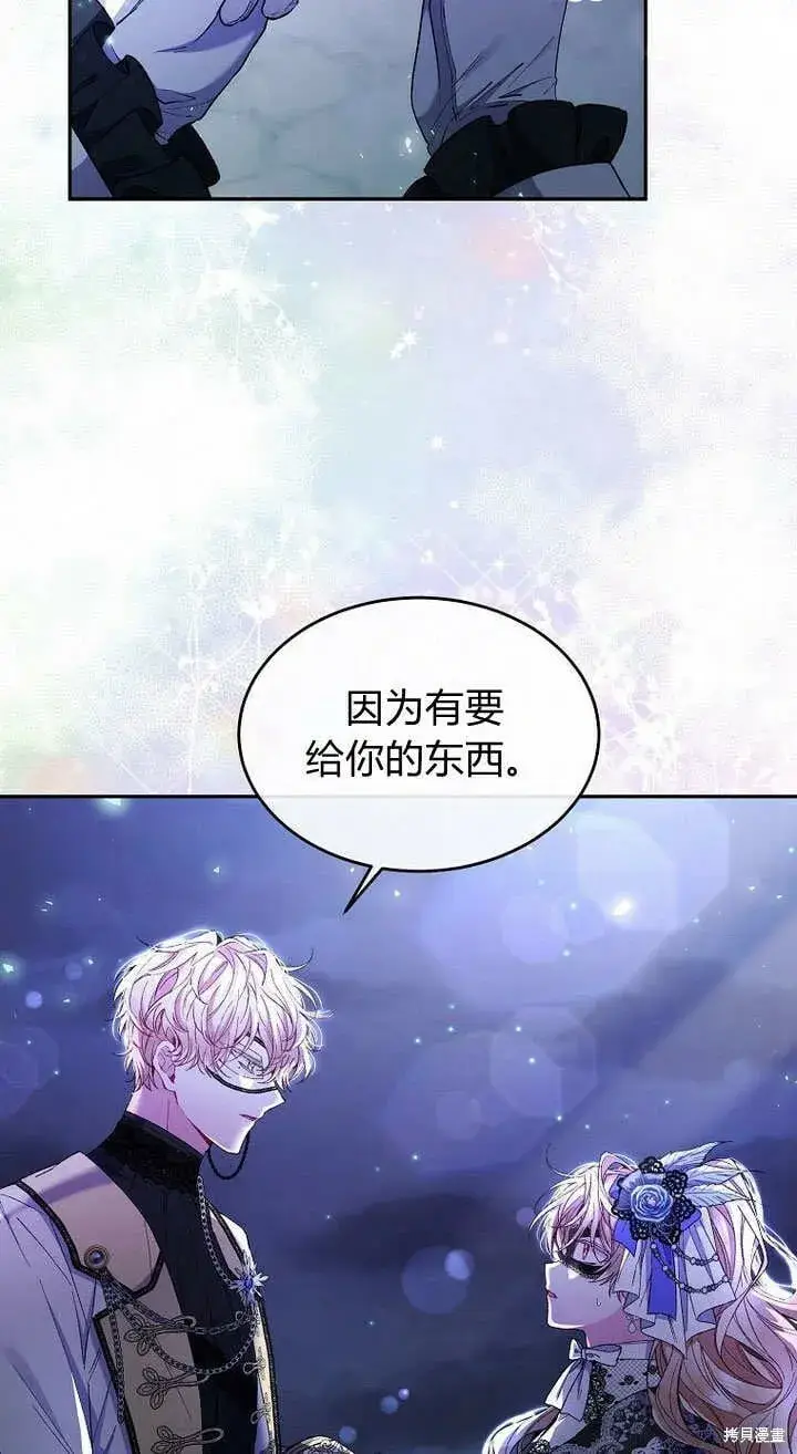 漫画《真的女儿回来了》第10话 礼物第49张图