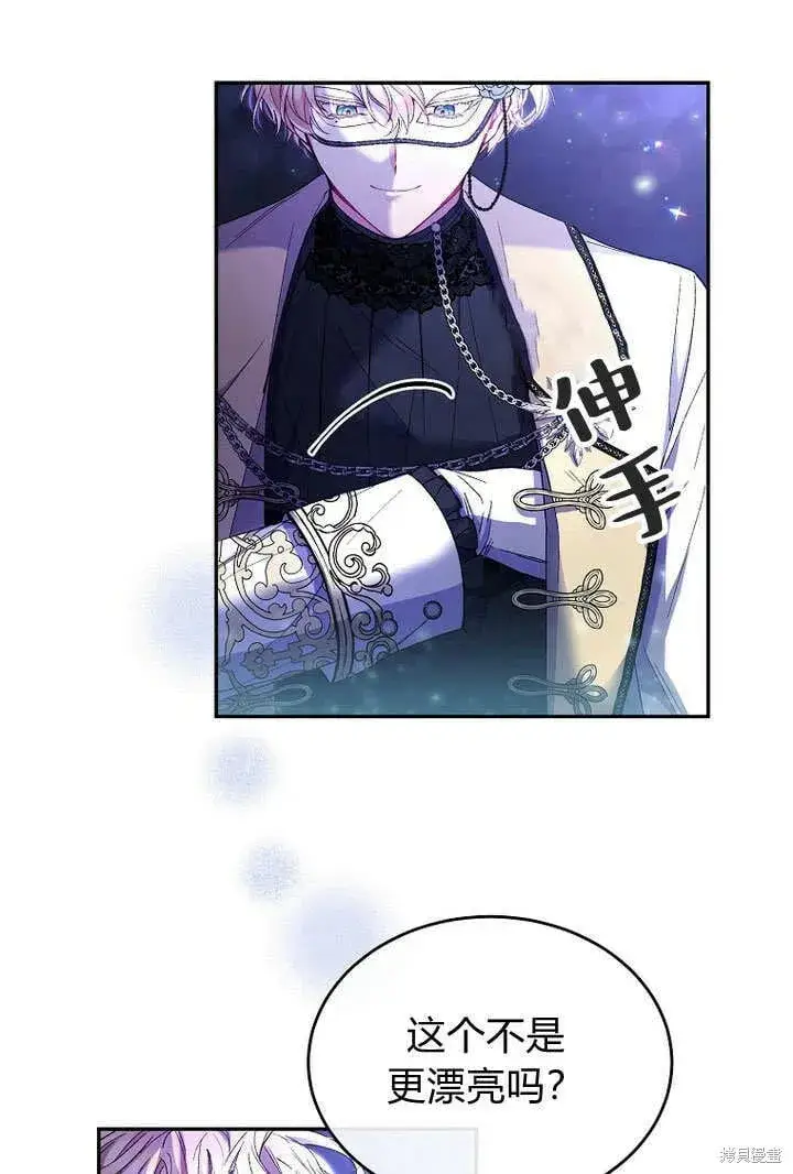 漫画《真的女儿回来了》第10话 礼物第51张图