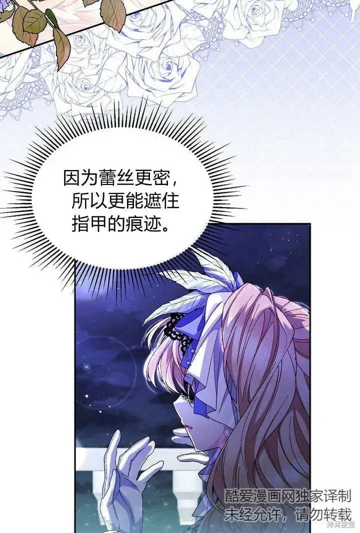 漫画《真的女儿回来了》第10话 礼物第54张图