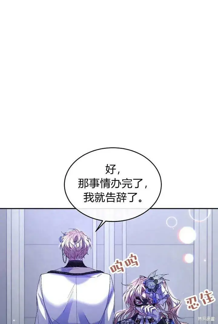 漫画《真的女儿回来了》第10话 礼物第56张图