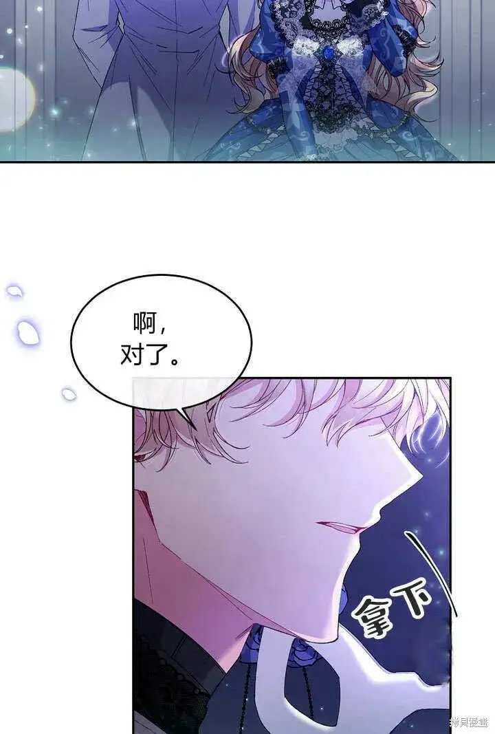 漫画《真的女儿回来了》第10话 礼物第57张图