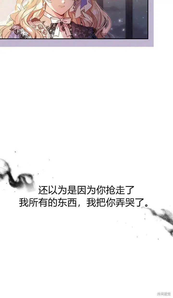 漫画《真的女儿回来了》第11话 微笑着安慰你第27张图