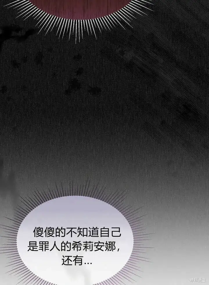 漫画《真的女儿回来了》第11话 微笑着安慰你第47张图
