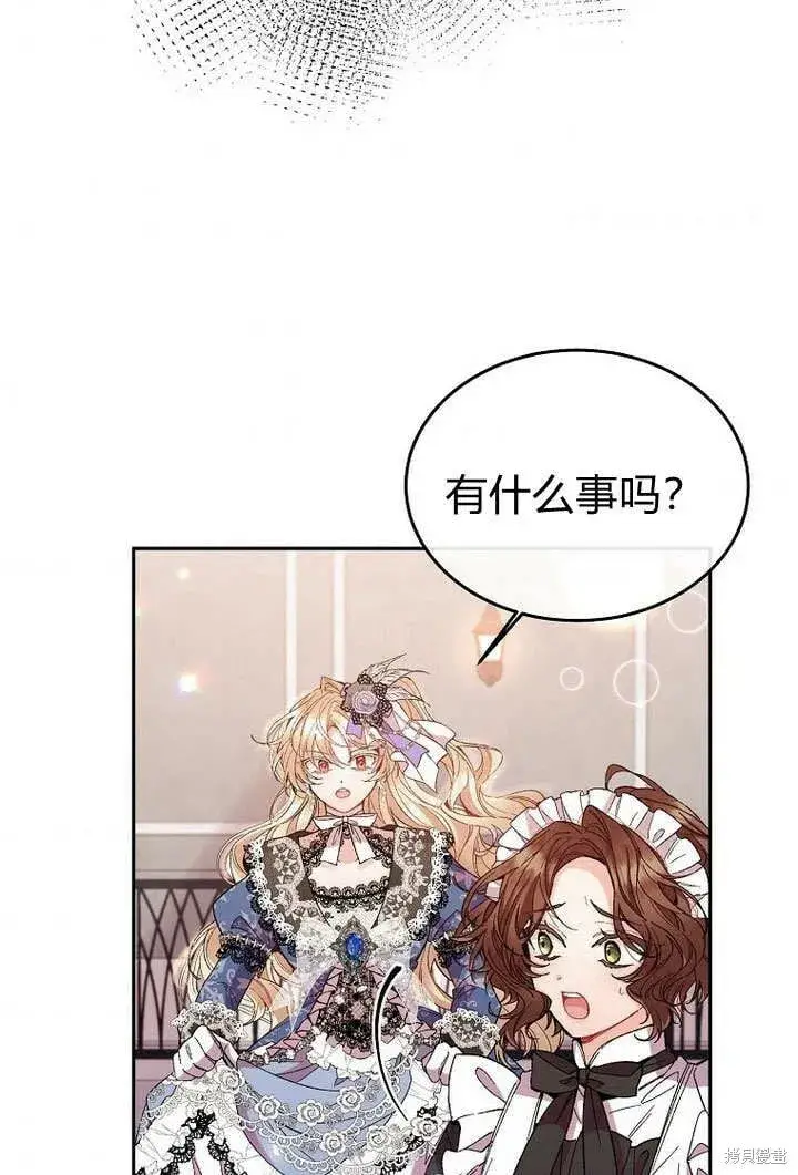 漫画《真的女儿回来了》第11话 微笑着安慰你第5张图