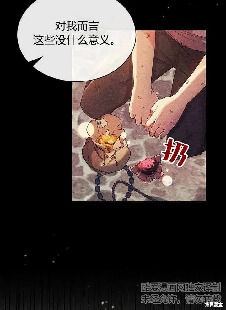 漫画《真的女儿回来了》第11话 微笑着安慰你第75张图