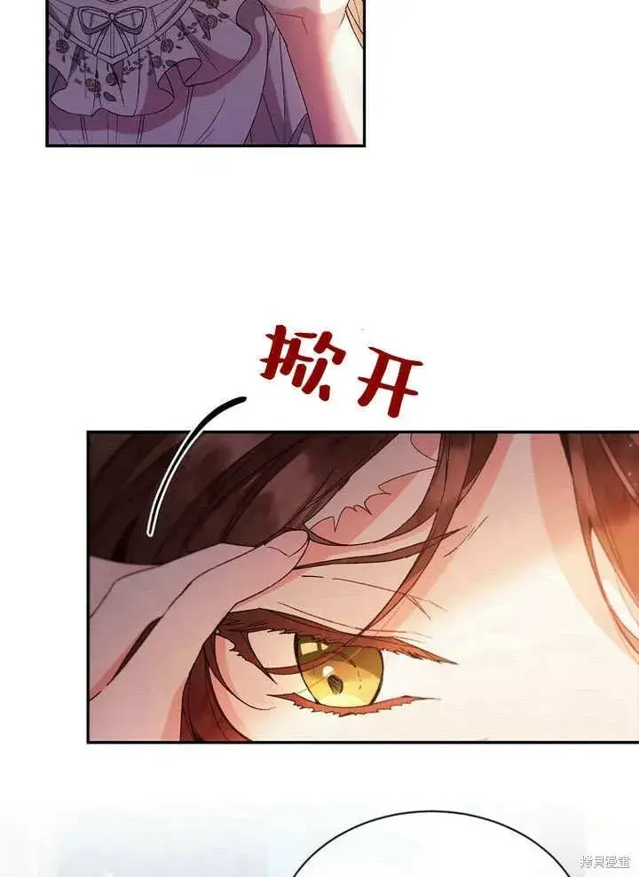 漫画《真的女儿回来了》第11话 微笑着安慰你第77张图