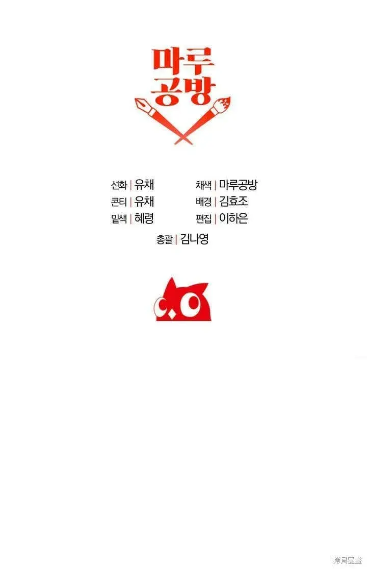 漫画《真的女儿回来了》第11话 微笑着安慰你第89张图