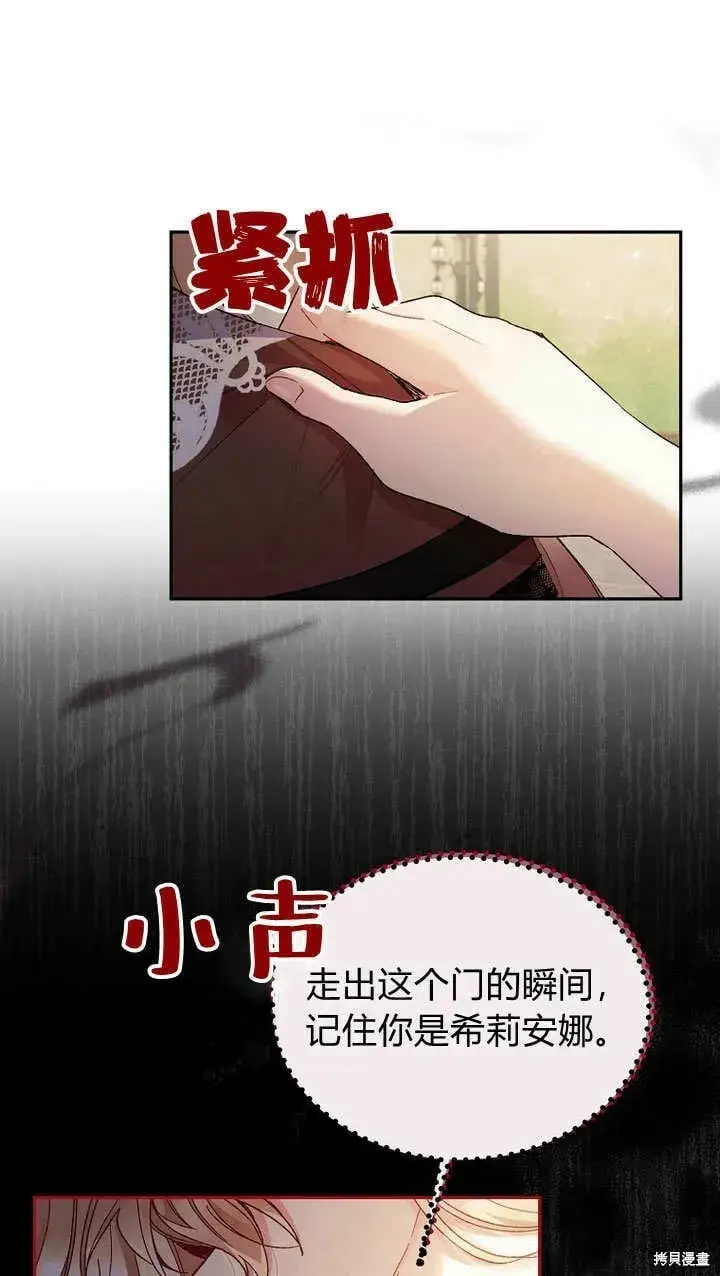 漫画《真的女儿回来了》第12话 缺失的爱第16张图