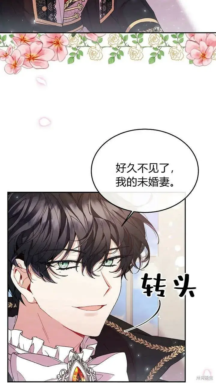漫画《真的女儿回来了》第12话 缺失的爱第21张图
