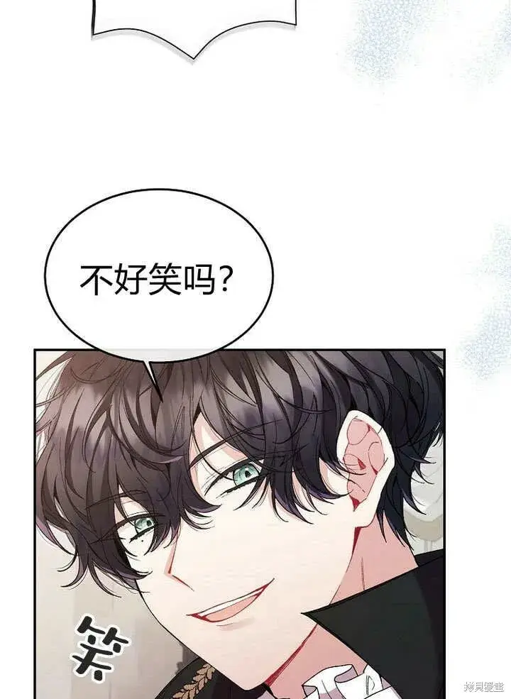 漫画《真的女儿回来了》第12话 缺失的爱第38张图