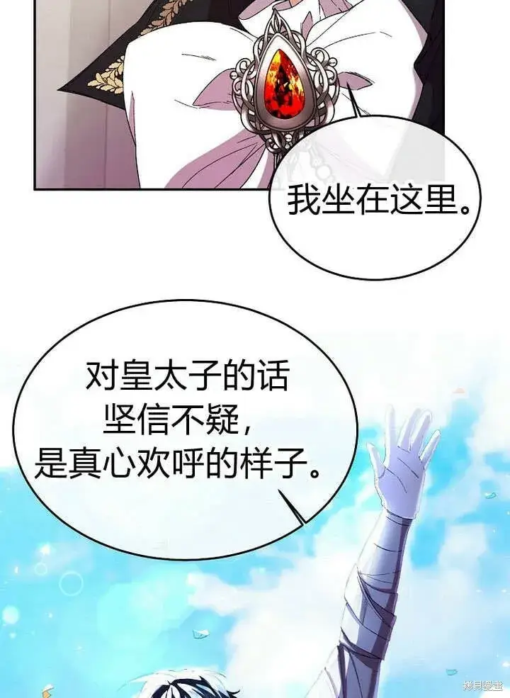 漫画《真的女儿回来了》第12话 缺失的爱第39张图