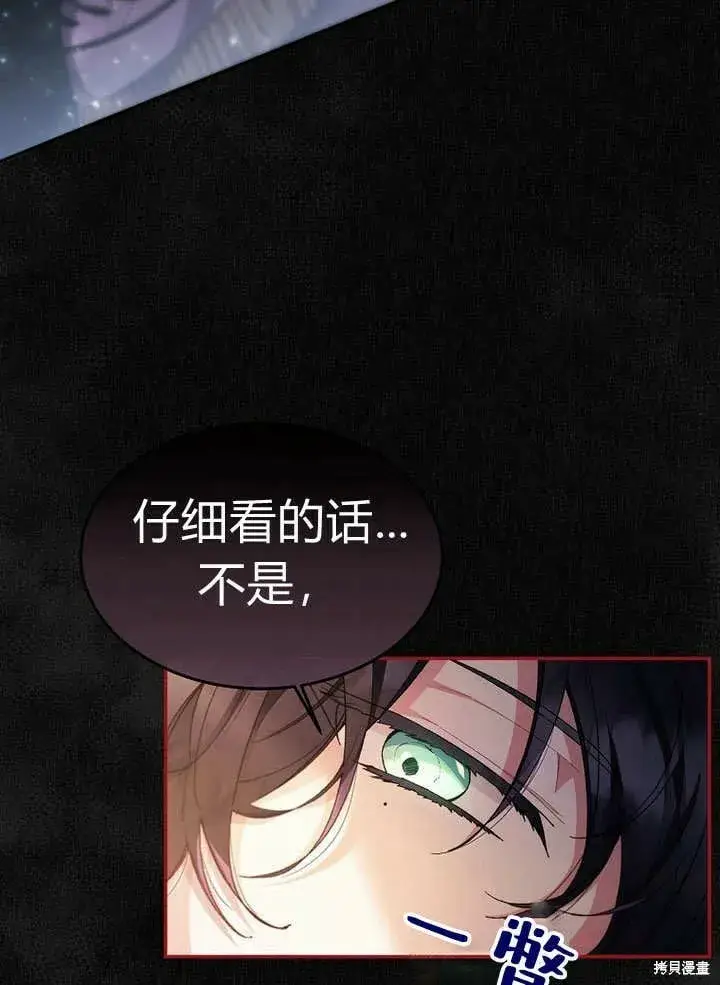 漫画《真的女儿回来了》第12话 缺失的爱第41张图
