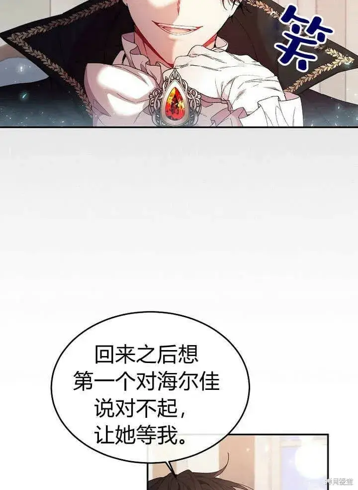 漫画《真的女儿回来了》第12话 缺失的爱第44张图