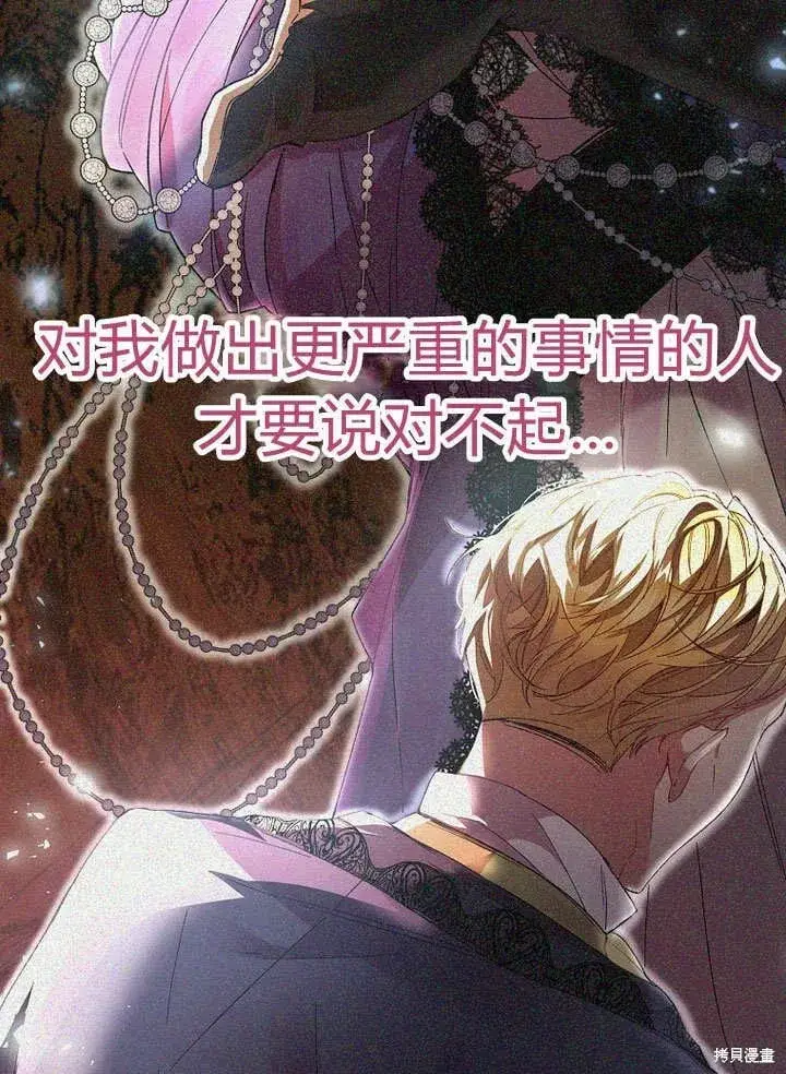 漫画《真的女儿回来了》第12话 缺失的爱第48张图