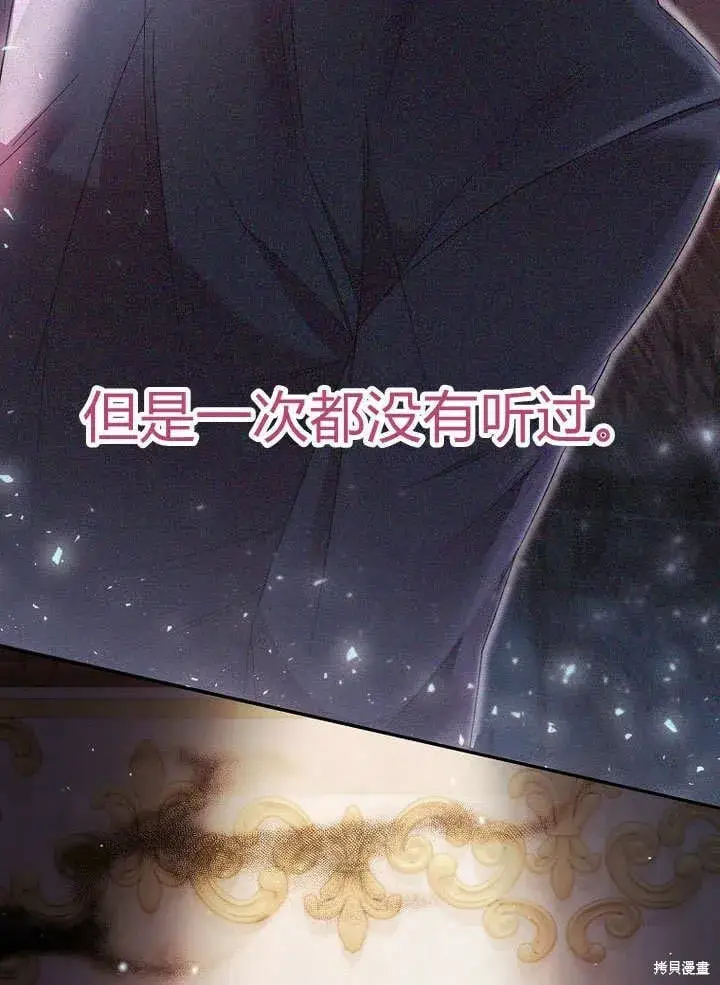 漫画《真的女儿回来了》第12话 缺失的爱第49张图