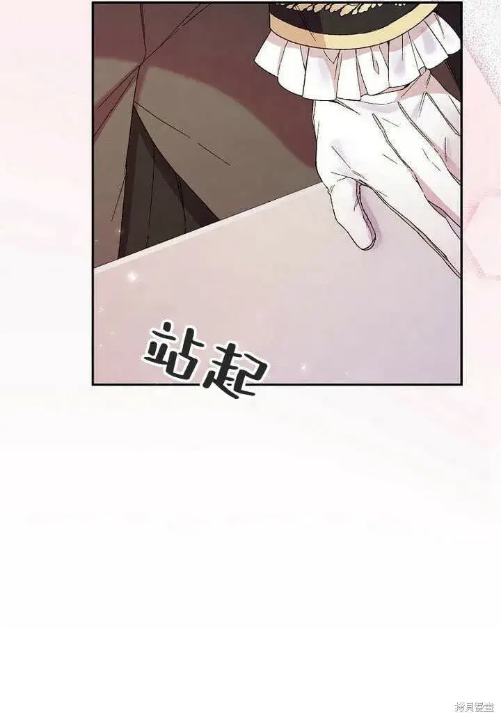 漫画《真的女儿回来了》第12话 缺失的爱第55张图