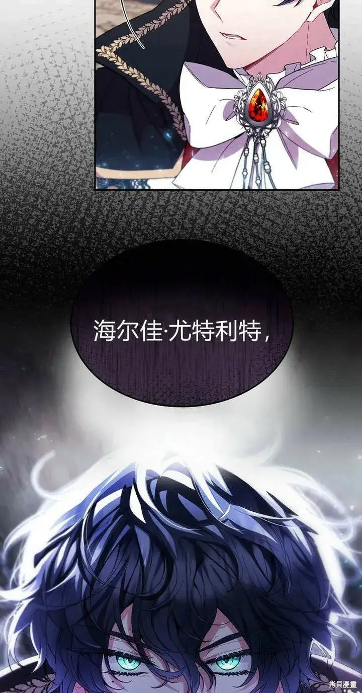 漫画《真的女儿回来了》第12话 缺失的爱第72张图