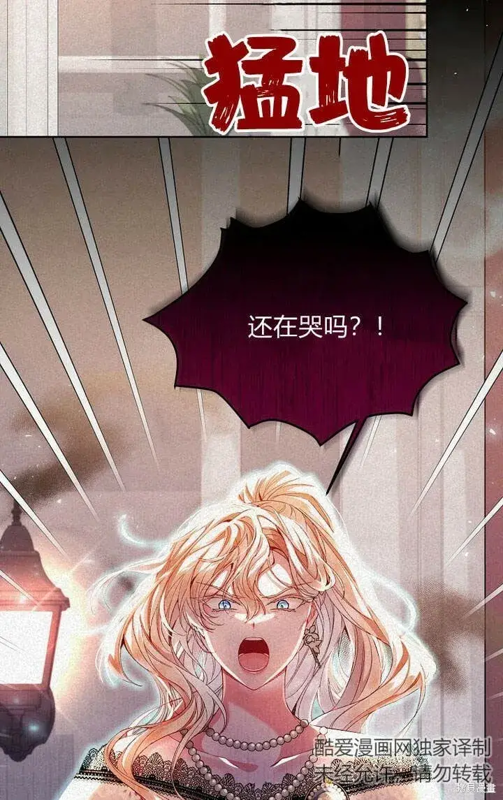 漫画《真的女儿回来了》第13话 童年的记忆第18张图