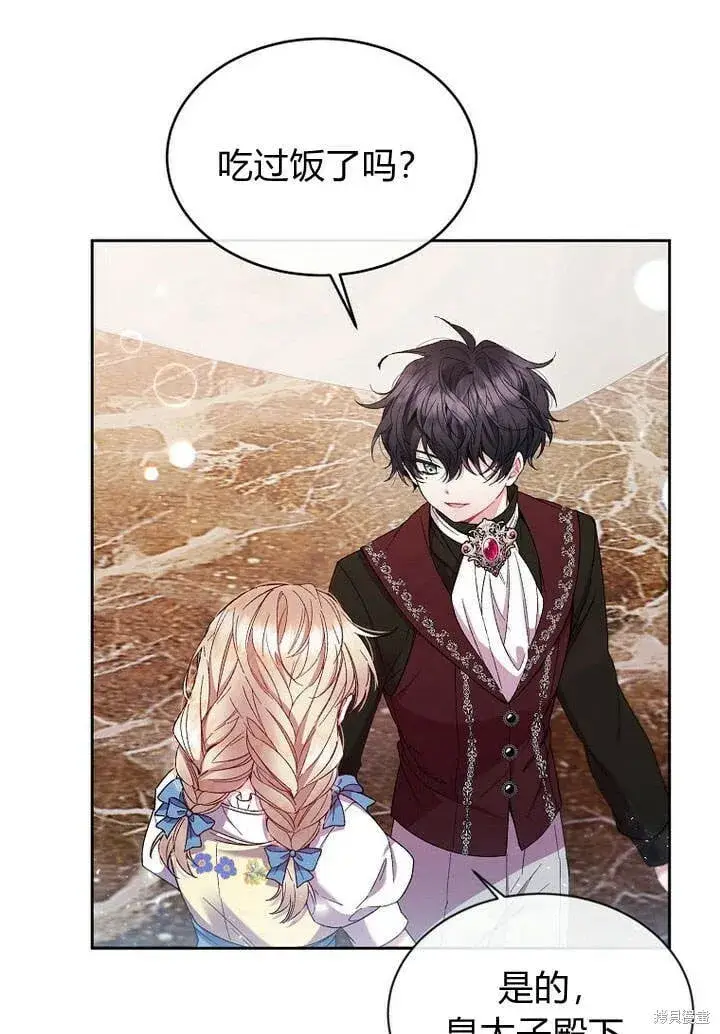 漫画《真的女儿回来了》第13话 童年的记忆第52张图
