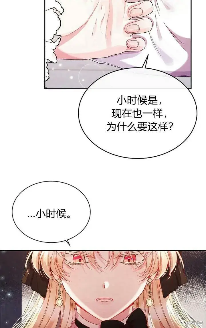 漫画《真的女儿回来了》第13话 童年的记忆第8张图