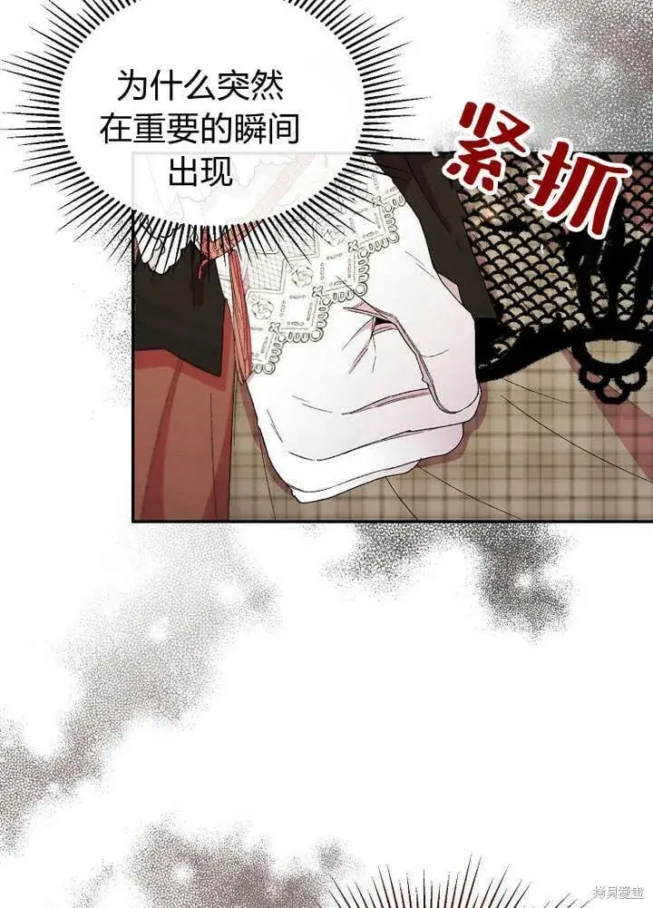 漫画《真的女儿回来了》第14话 什么都愿意为你做！第11张图