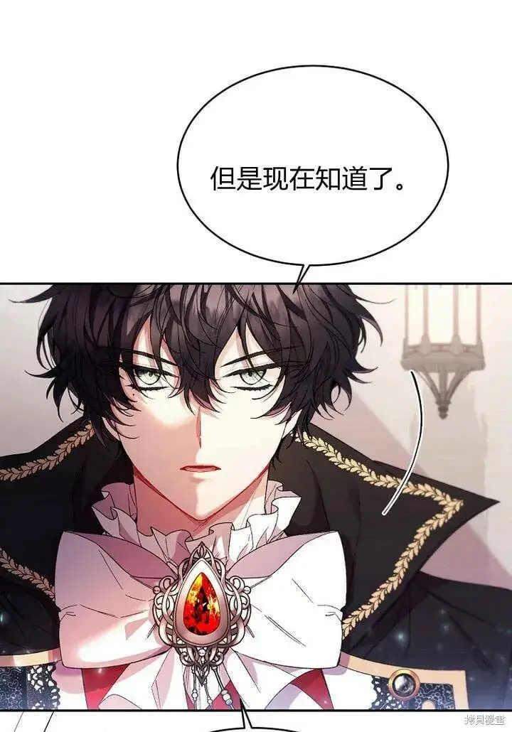 漫画《真的女儿回来了》第14话 什么都愿意为你做！第19张图