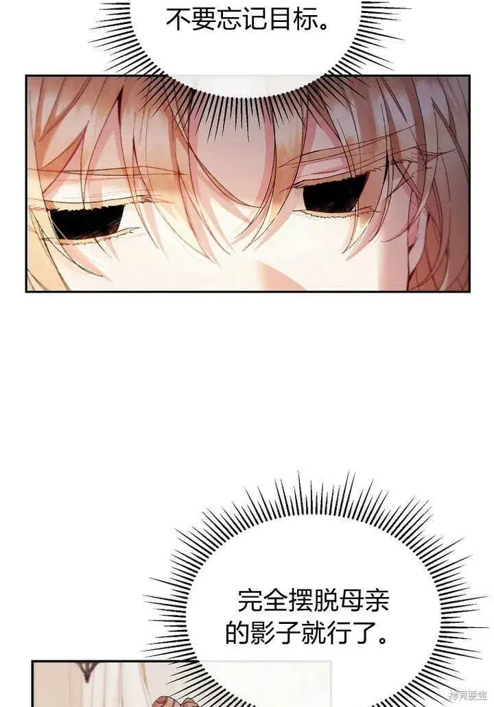 漫画《真的女儿回来了》第14话 什么都愿意为你做！第25张图