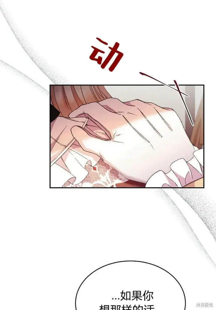 漫画《真的女儿回来了》第14话 什么都愿意为你做！第30张图