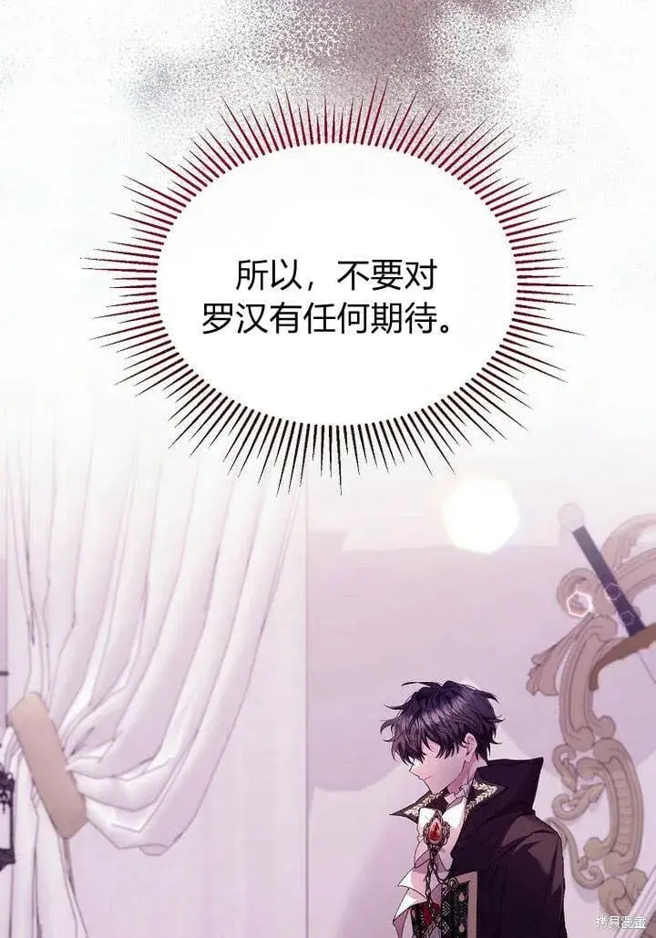 漫画《真的女儿回来了》第14话 什么都愿意为你做！第36张图