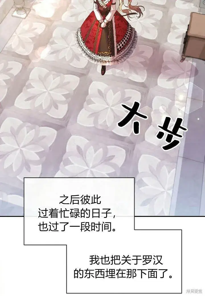 漫画《真的女儿回来了》第14话 什么都愿意为你做！第42张图