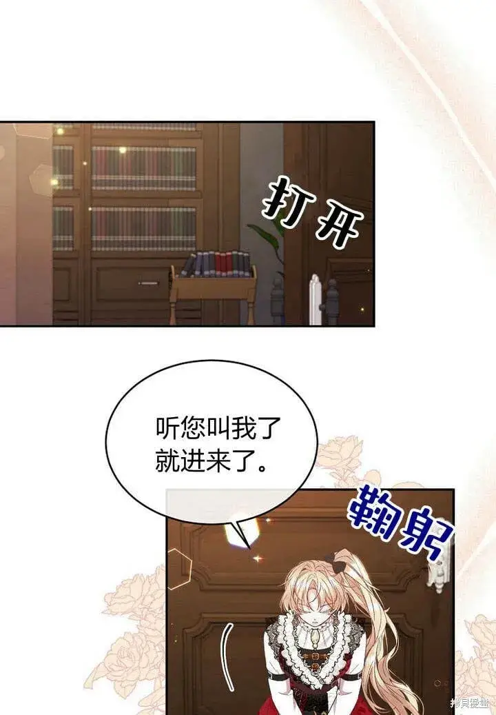 漫画《真的女儿回来了》第14话 什么都愿意为你做！第44张图