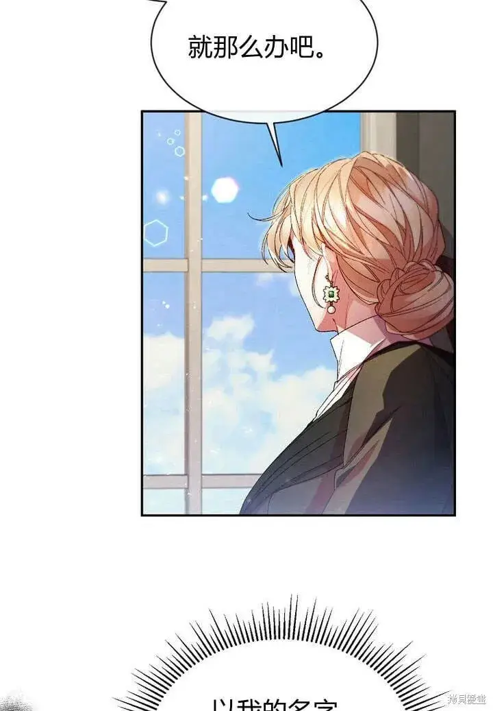 漫画《真的女儿回来了》第14话 什么都愿意为你做！第49张图