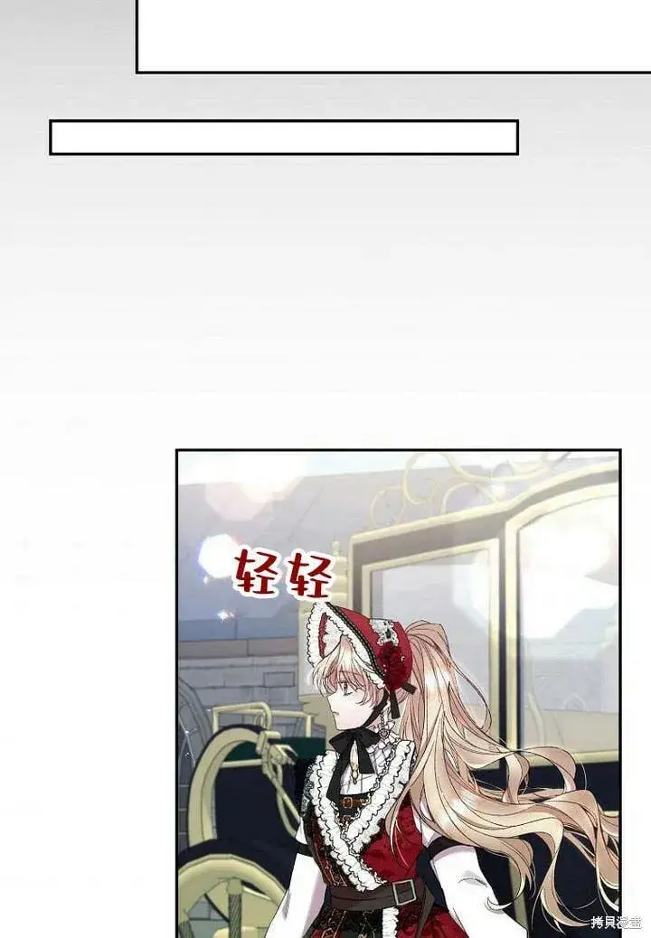 漫画《真的女儿回来了》第14话 什么都愿意为你做！第56张图