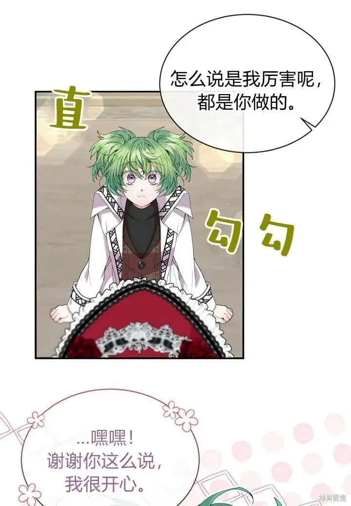 漫画《真的女儿回来了》第14话 什么都愿意为你做！第63张图