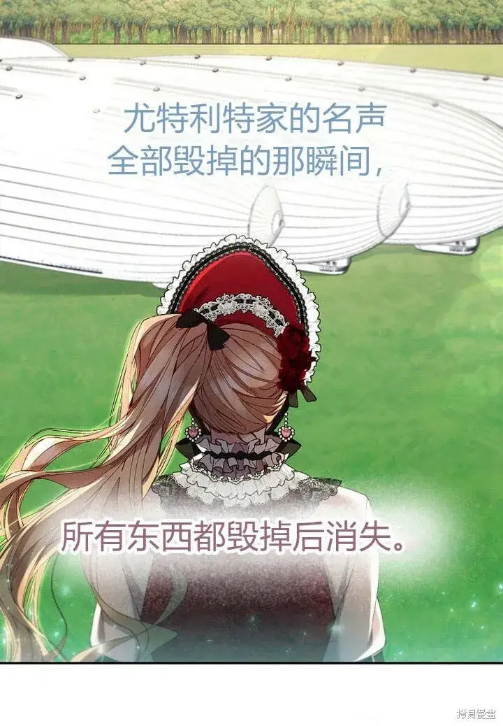 漫画《真的女儿回来了》第14话 什么都愿意为你做！第76张图