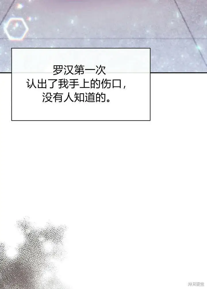 漫画《真的女儿回来了》第14话 什么都愿意为你做！第9张图
