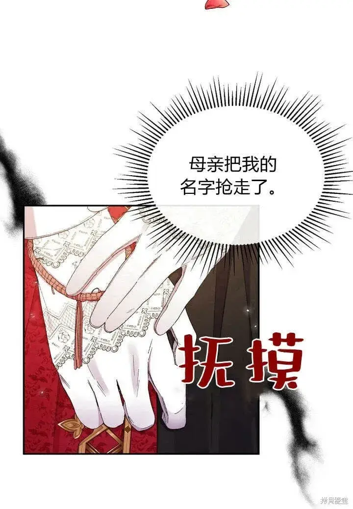 漫画《真的女儿回来了》第15话 订婚仪式第11张图