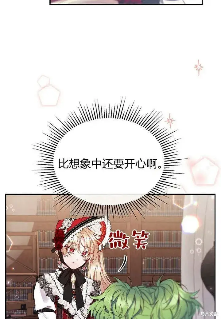 漫画《真的女儿回来了》第15话 订婚仪式第13张图