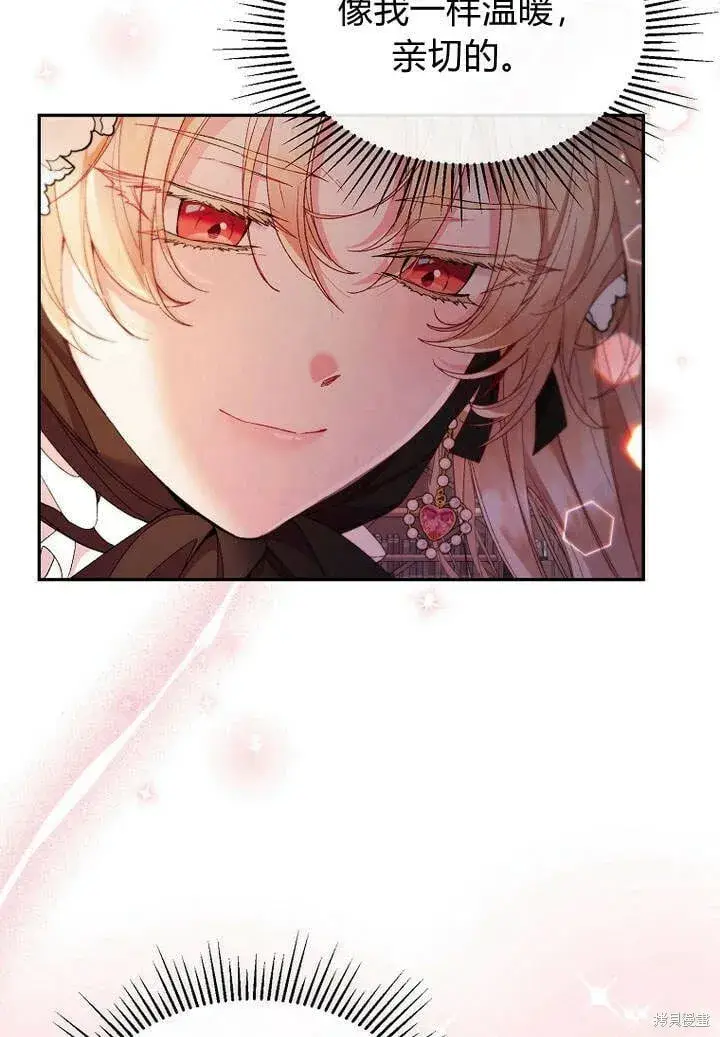 漫画《真的女儿回来了》第15话 订婚仪式第19张图
