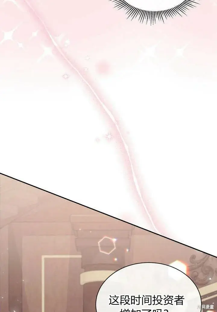 漫画《真的女儿回来了》第15话 订婚仪式第21张图
