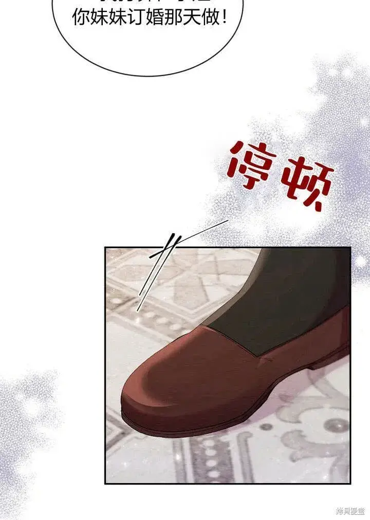 漫画《真的女儿回来了》第15话 订婚仪式第25张图